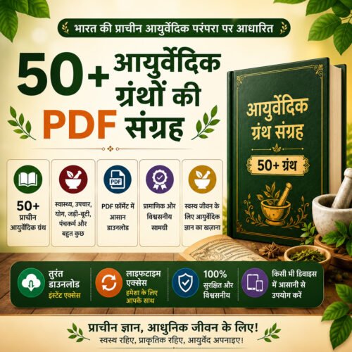 50+ Ayurvedic Books PDF Bundle | Hindi Ayurveda, Wellness & Traditional Knowledge Collection