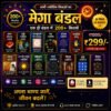 200+ Astrology Books PDF Bundle | Hindi & English Jyotish, Kundli & Vastu Collection